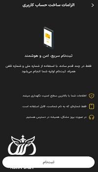 احراز هویت دیما